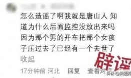 唐山现状爆料事件最新情况,事件进展及各方反应全解析